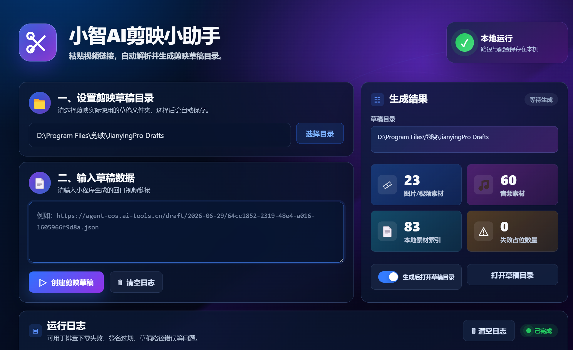 小助手预览图